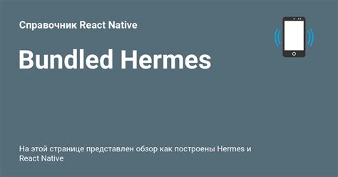 react bundled hermes